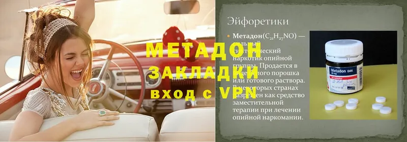 Метадон methadone  blacksprut как войти  Нерехта 